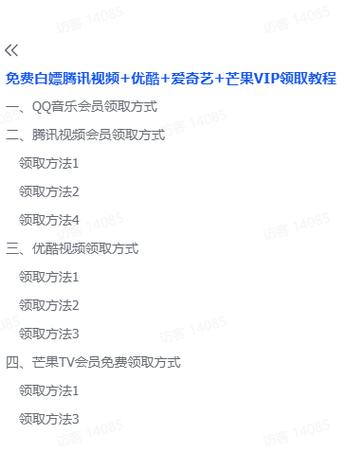 怎么免费领取优酷会员