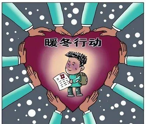 冬休漫画图标