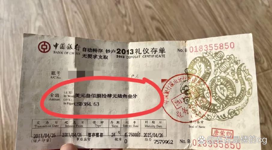 中国银行个人账户可以收美金吗截图