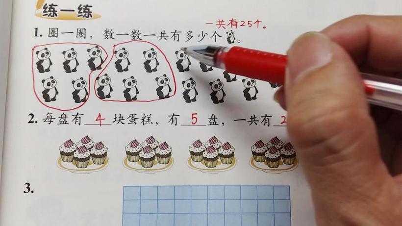 数一数填一填带图片的截图