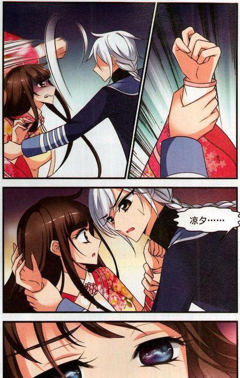 妃夕雪漫画全集免费观看