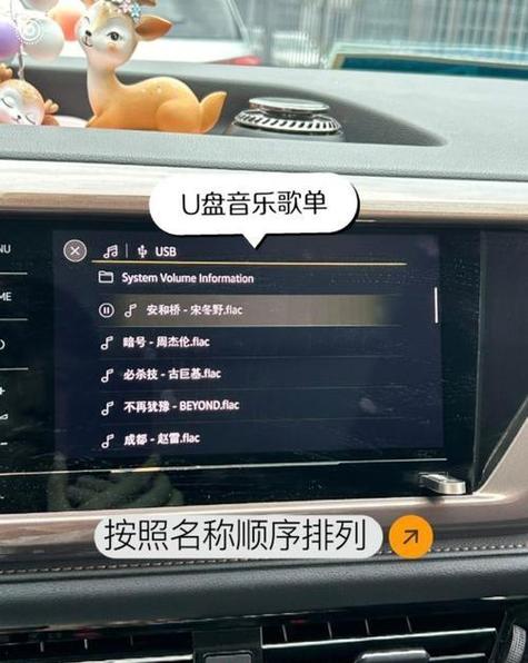 如何上传音乐到车上截图