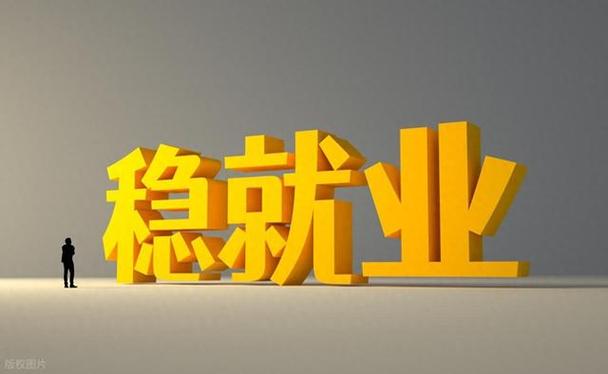 在电商公司上班稳定吗截图
