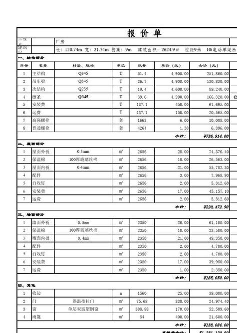吊车收费标准价格表