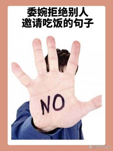 请吃饭不去幽默拒绝图标