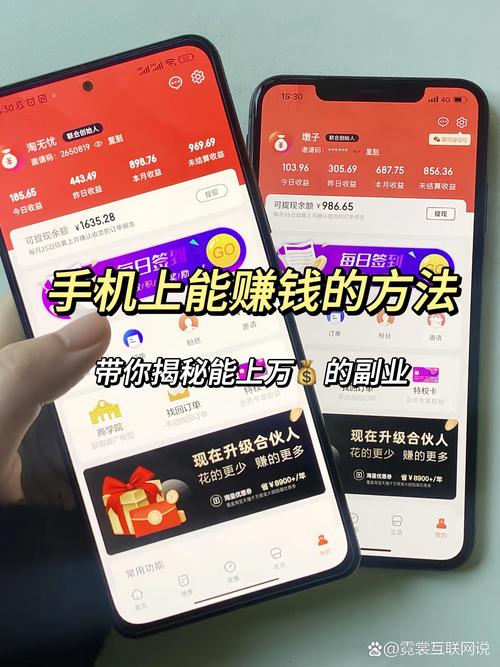 苹果手机挣钱app软件排行榜