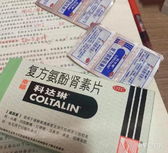 科达琳是什么药图标