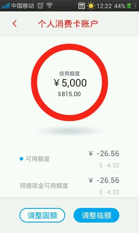 招商信用卡超限额度是多少缩略图