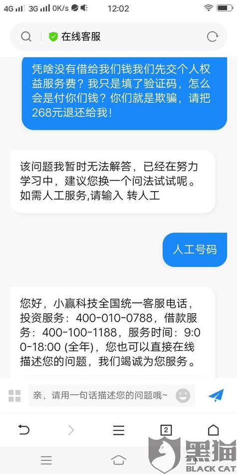 爆通讯录最厉害的网贷图标