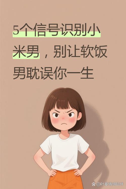 我的女友小米全文阅读缩略图