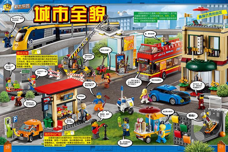 乐高城市系列