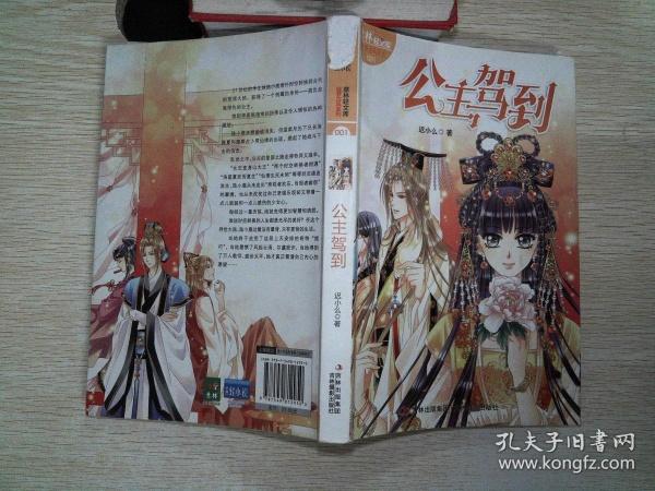 美丽又简单的公主画截图