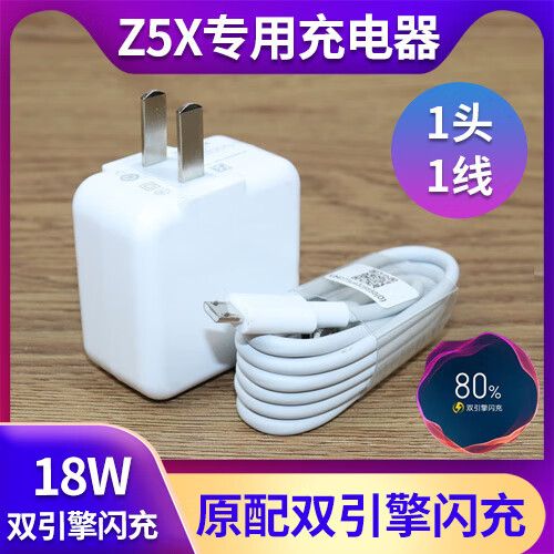 vivoz5双引擎闪充怎么设置游戏截图