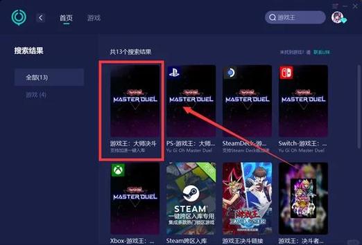 网易账号数据转移另一个账号图标