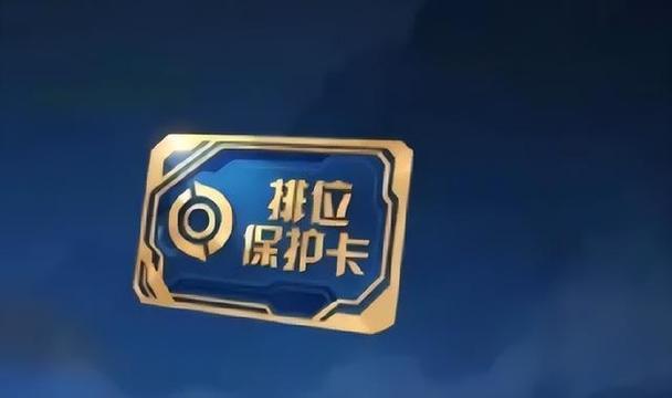 排位多久不打会掉星截图