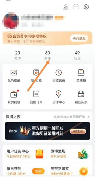 微博设置不允许关注图标