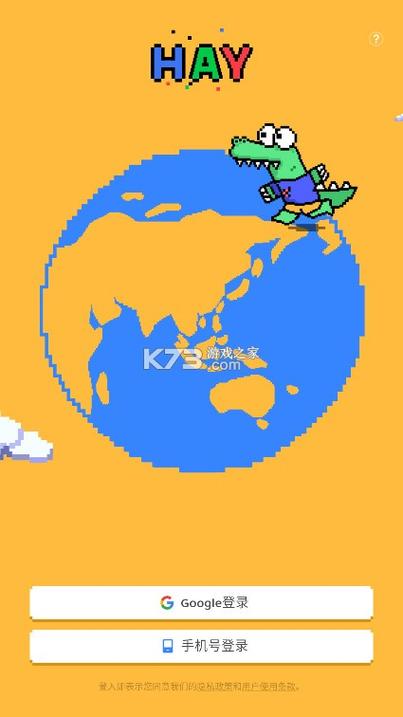 hay小鳄鱼国际版图标