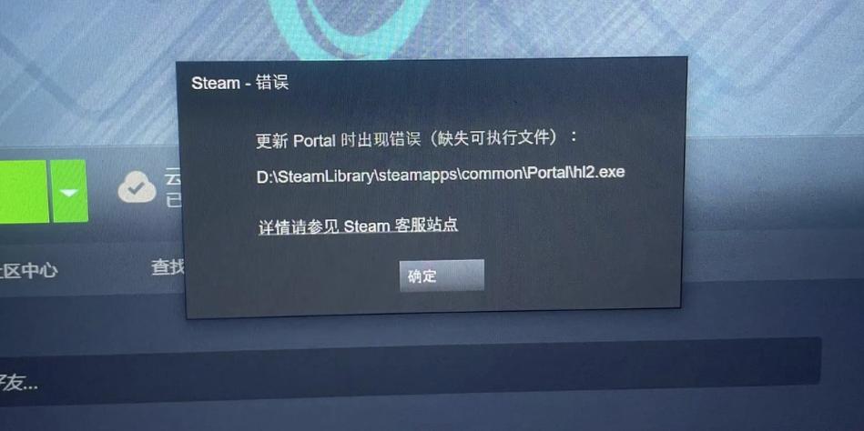 steam错误弹窗解决方法游戏截图