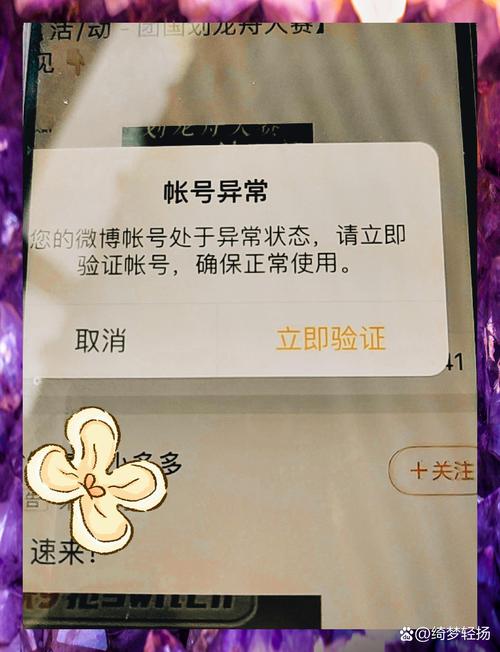 招财猫账号异常怎么回事截图