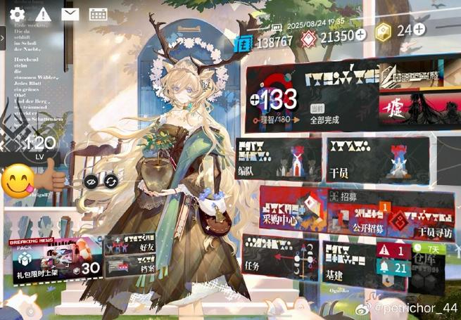 明日方舟账号如何换绑截图