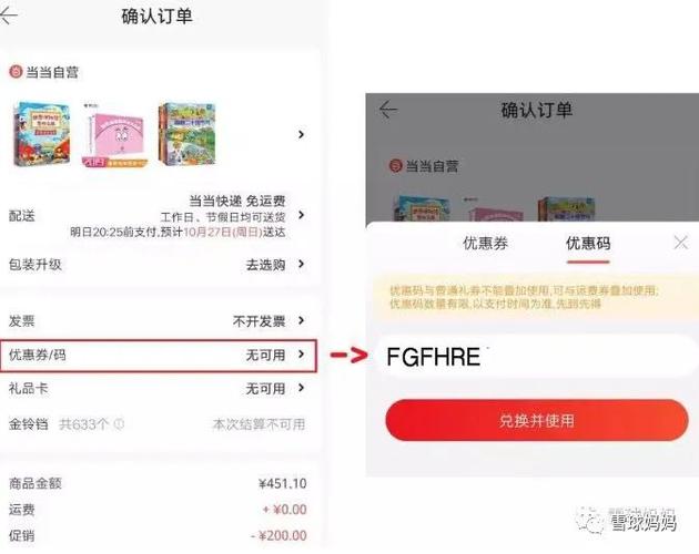 当当网怎么买书便宜游戏截图