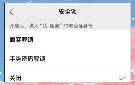 如何给微信设置密码进入图标