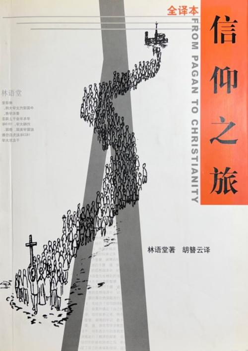 基督徒的生死观图标