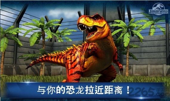 侏罗纪世界内购版下载