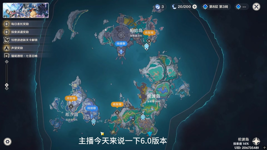 原神快速过剧情脚本