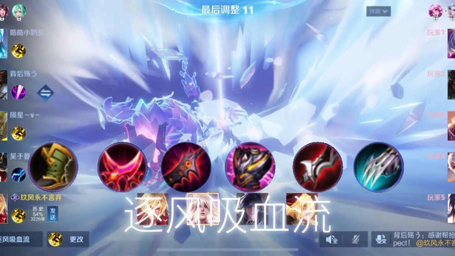 王者荣耀最强吸血缩略图