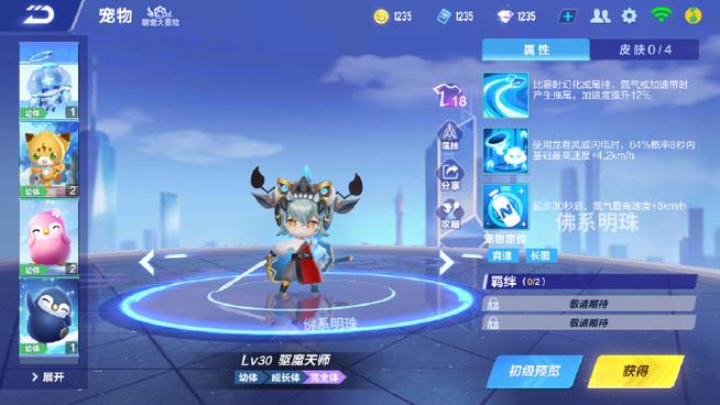 QQ飞车手游挂机