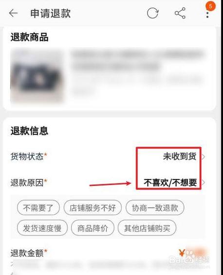京东还没收到货就确认收货了咋办截图