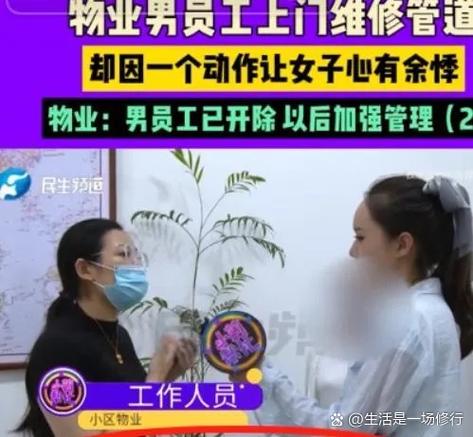 物业维修工第二部免费阅读截图