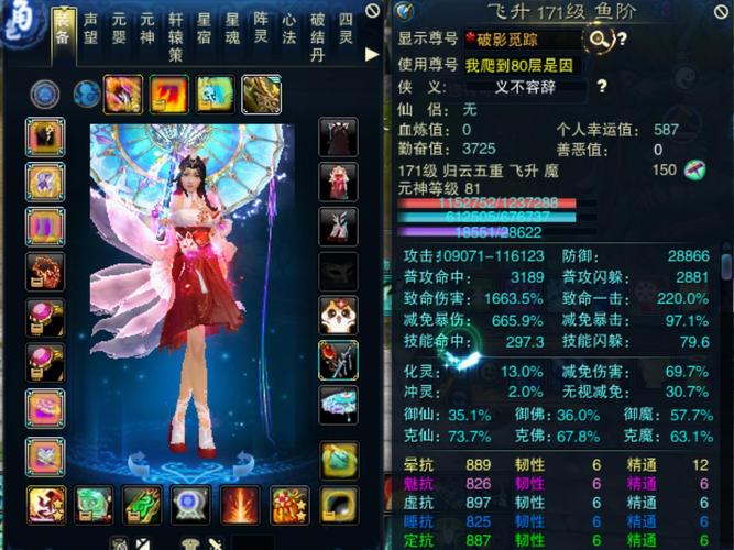 诛仙3归云挂机技能怎么设置截图
