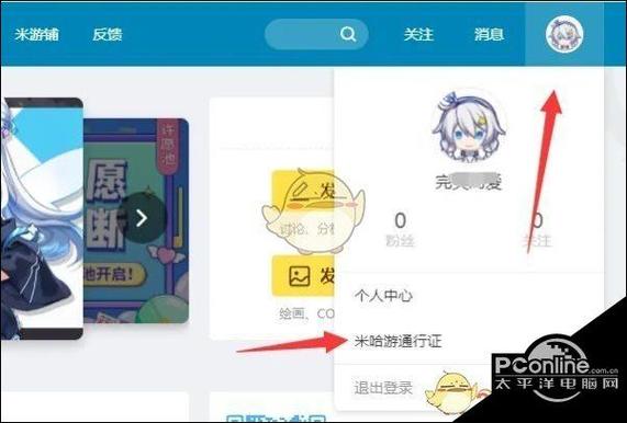 米哈游官网账号注销图标