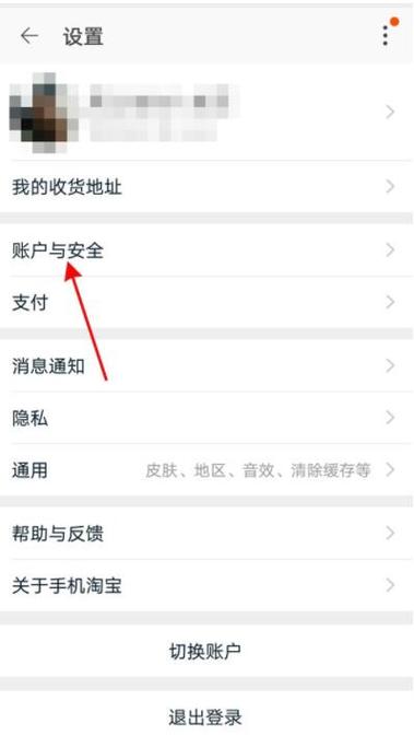 账号怎么解绑