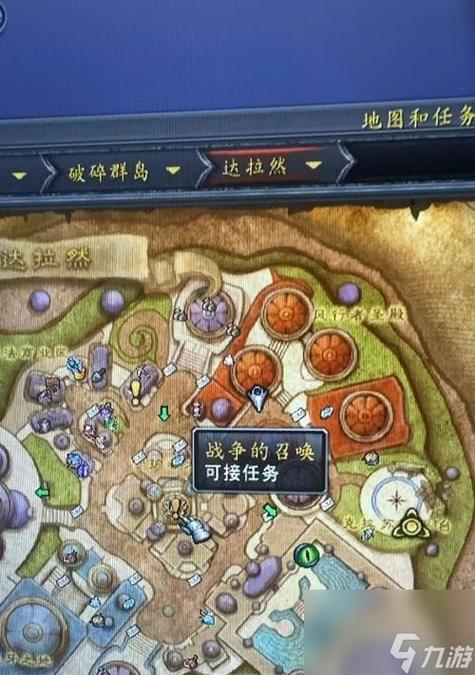 魔兽主线任务在哪里接缩略图