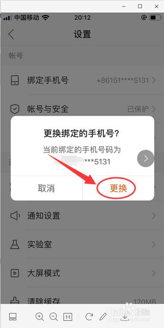 微信绑定预留号码不符怎么办图标