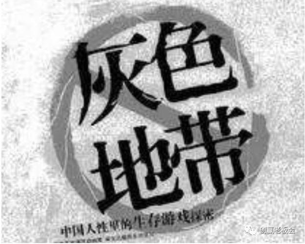 网络赚钱灰色偏门项目游戏截图