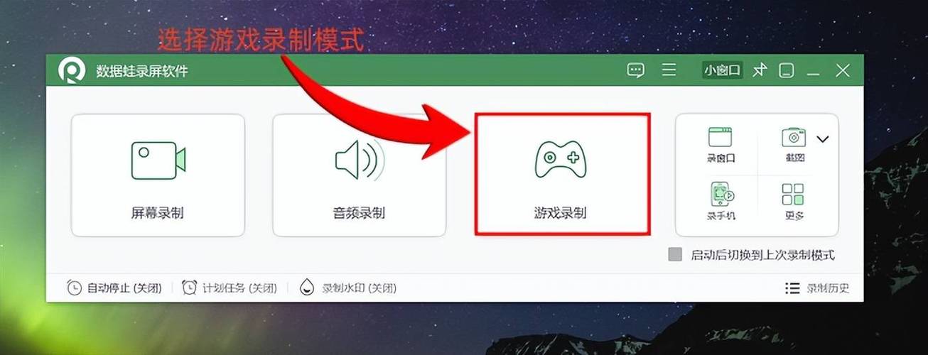 游戏开全屏卡窗口不卡缩略图