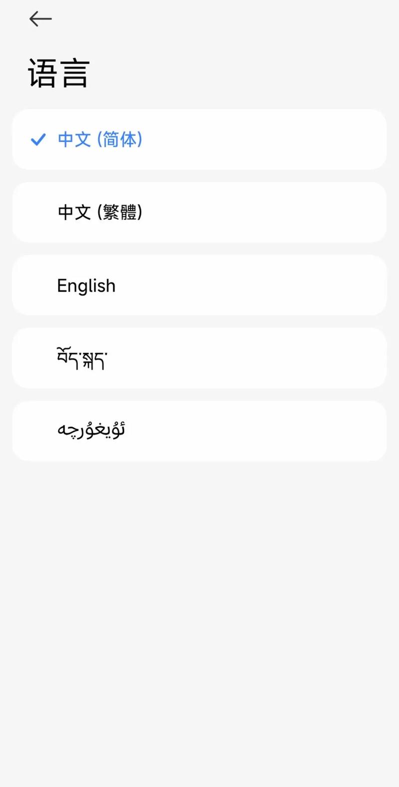 阿拉伯语模式恢复中文
