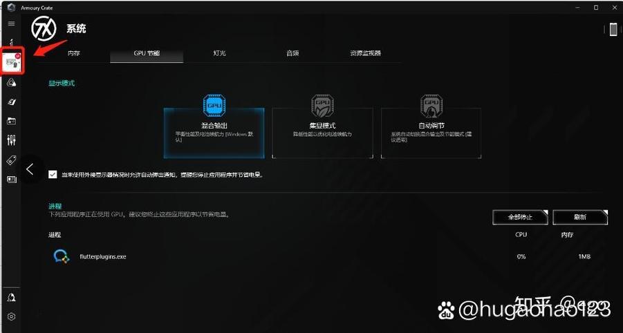 怎么设置独显和集显一起用截图
