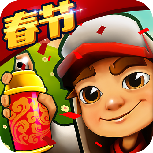 春节地铁跑酷缩略图
