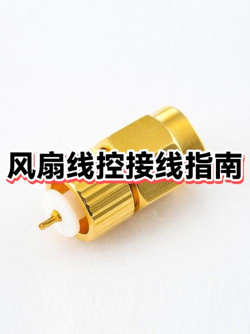 风扇7线4档线路怎么接线图解图标