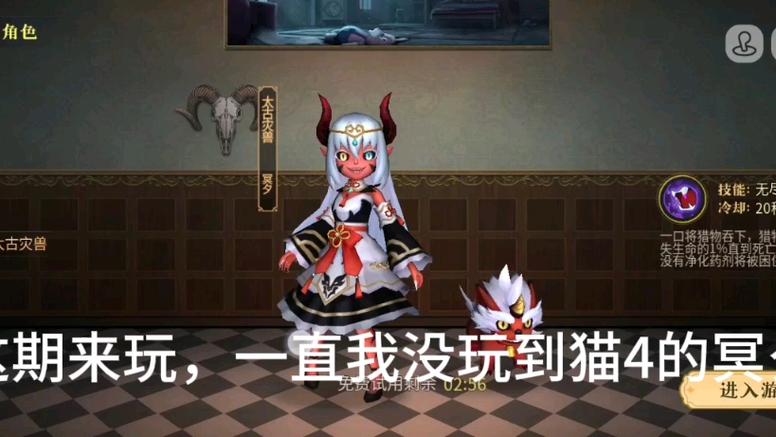 躲猫猫4魔改版冥夕图标