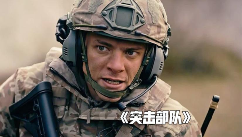 突击部队免费完整版图标