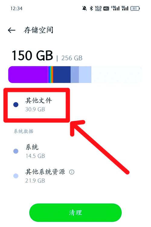 oppo怎么查运行内存剩多少截图