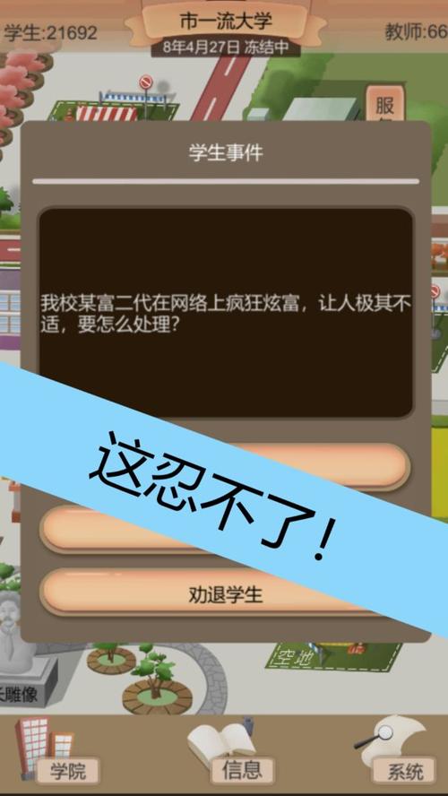 以校之名内置修改器截图