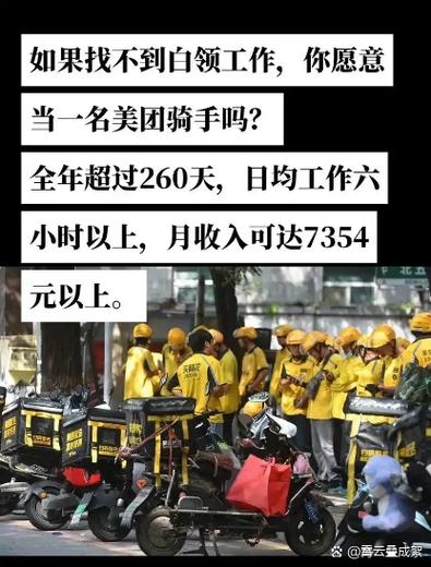 美团骑手超时了骑手会被扣钱吗图标