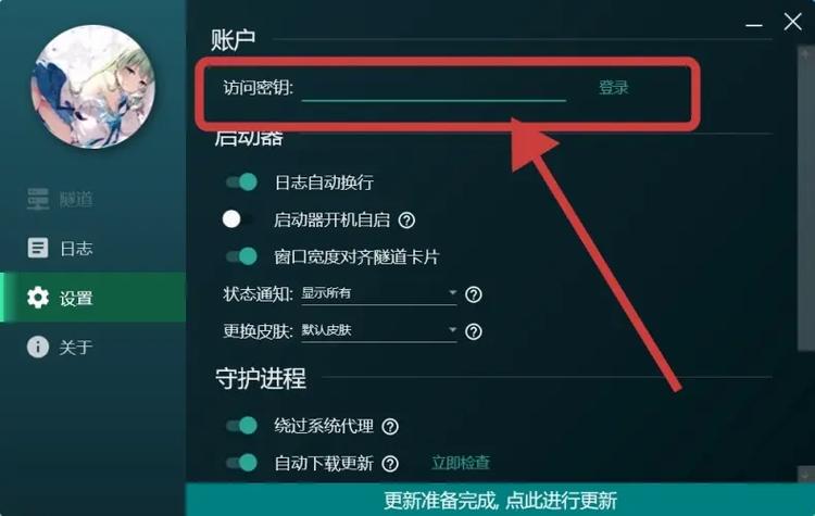樱花局域网联机图标
